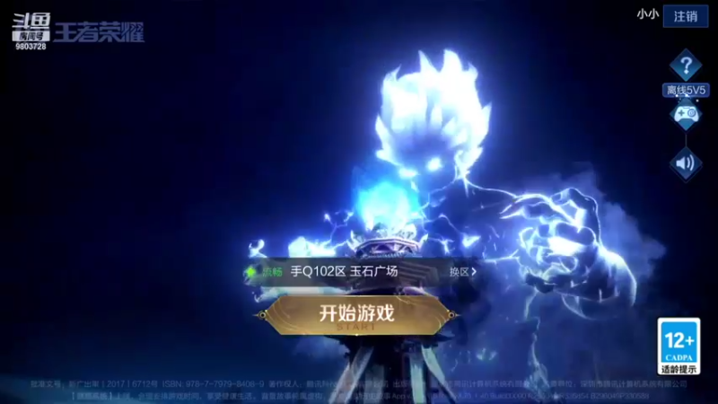 【2021-11-25 18点场】小小娥1：巅峰赛冲冲冲！ 9803728