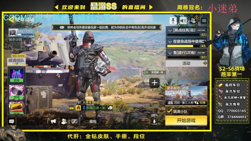 【2021-11-19 07点场】悬溺SS：新赛季战场冲榜