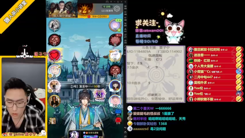 【2021-11-26 22点场】夏子宁：《狼人杀小讲堂》《逻辑游乐园》