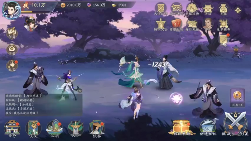 【2021-11-25 23点场】蓝朋友YonHen：武林闲侠，是挺闲的~