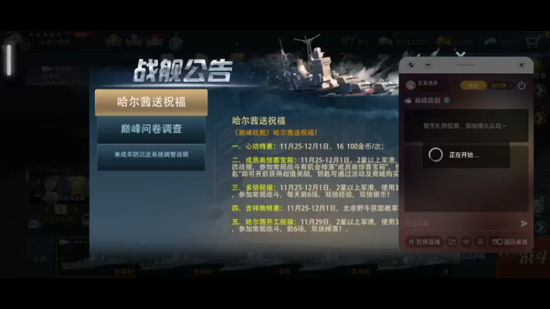 【2021-11-26 20点场】五系选手：超级武库，收活跃队友！奖励丰厚
