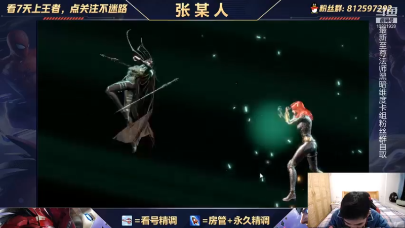 【2021-11-26 20点场】张某人o3o：究极快乐--每回合70宝石