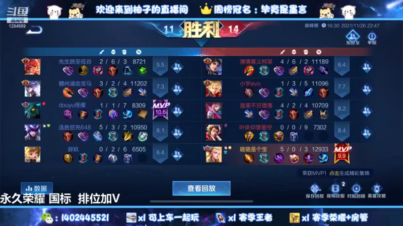 【2021-11-27 00点场】毕竟是柚子：国一阿珂柚子归位了