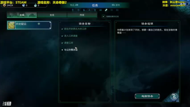 【2021-11-27 18点场】主播秋山澪丶：新游试玩：天命奇御2