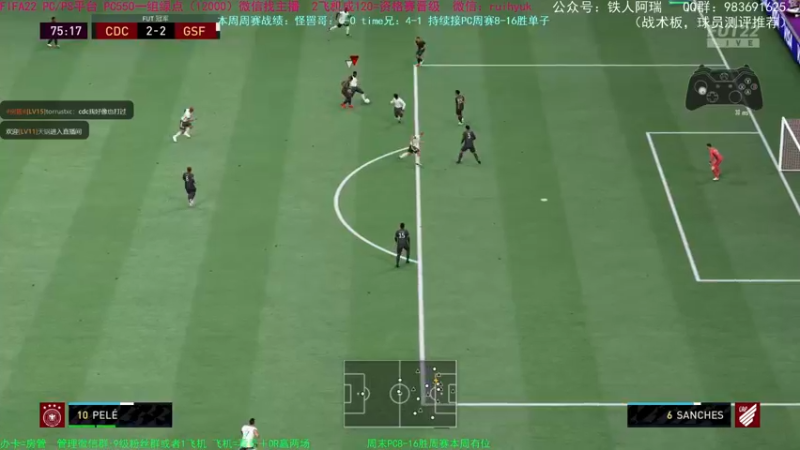 【2021-11-26 21点场】铁人阿瑞：FIFA22 黑五通宵开促销包