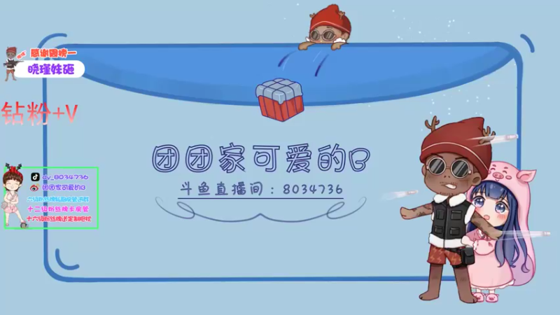 【2021-11-26 14点场】团团家可爱的B：阳光总在风雨后day:8