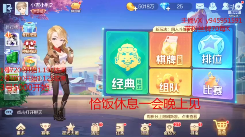 【2021-11-23 20点场】大吉大利v587：打劫！豆子交出来