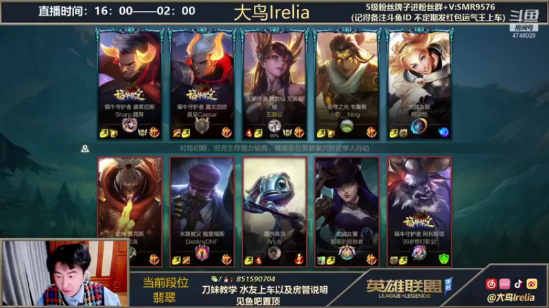 【2021-11-26 18点场】大鸟Irelia：最强刀妹：全网最快最秀