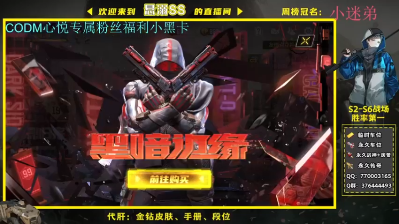 【2021-11-23 01点场】悬溺SS：Q区战场双榜一N1