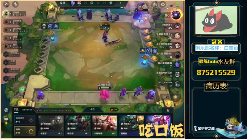 【2021-11-27 21点场】白教练与柳bobo：铲子白宝香：全网最新阵容理解上国服第一！