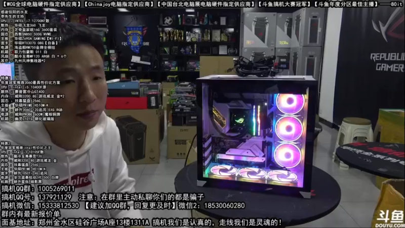 【2021-11-27 03点场】80it电脑网：郑州80it：小团团的电脑是如何练成的