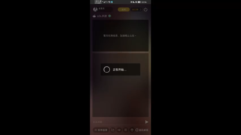 【2021-11-22 22点场】玄墨玉：LOL 手游普通人水平