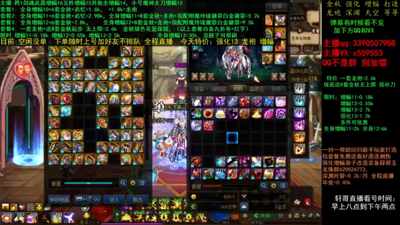 【2021-11-27 20点场】主播轩辕：金秋打造毕业 增幅龙袍