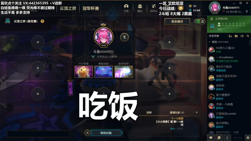 【2021-11-25 17点场】懵逼的小懵逼：【懵逼】新版本冲分 6560971