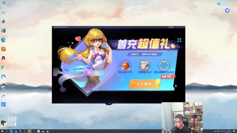 【2021-11-27 19点场】东北大鹌鹑：东北大鹌鹑 系统重装了 有问题扣弹幕！