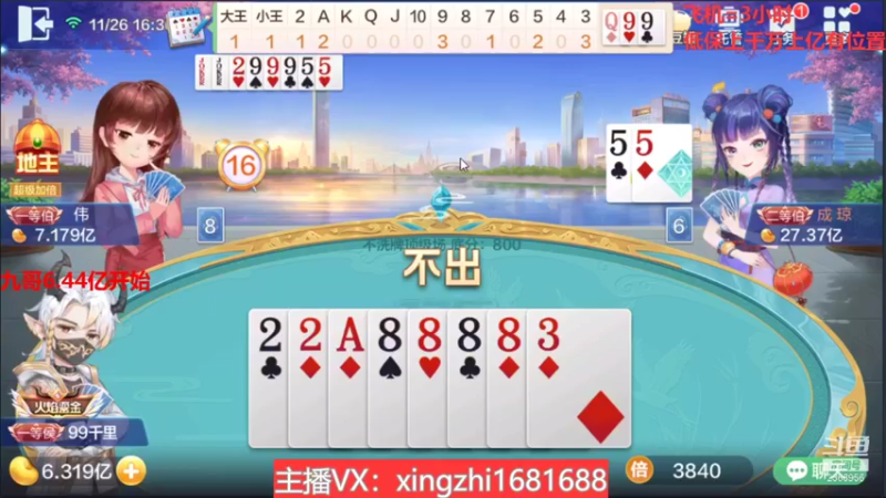【2021-11-26 16点场】灬幸之斗地主灬：巅峰赛赛季！封顶500万！刺激的源泉！