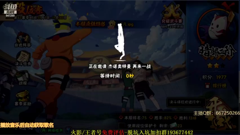 【2021-11-27 00点场】小马锅马杰：第一届斗鱼木叶趣味车轮战