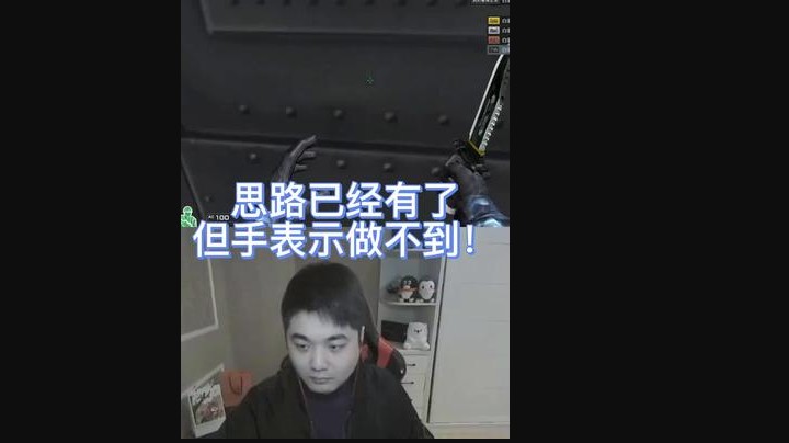 思路理论一套套，实战就是跳不上！