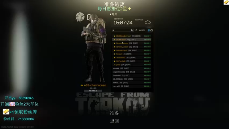 【2021-11-25 03点场】陈浩南丶ABS：大魔王上线！