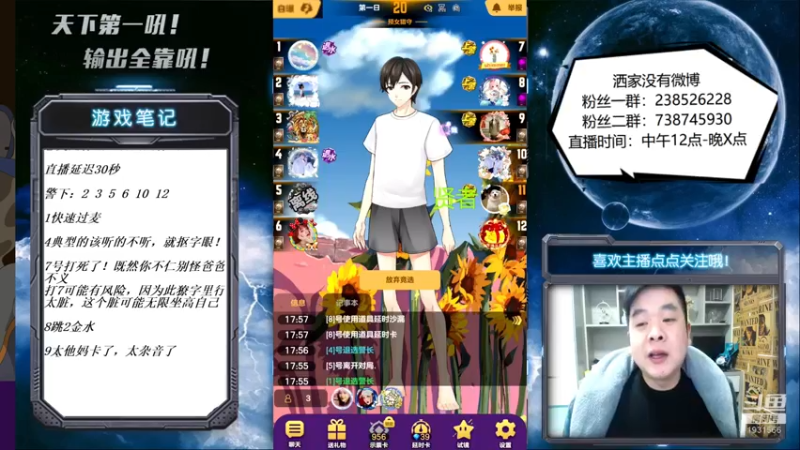 【2021-11-27 18点场】天下第一吼：外瑞古德~好好好！