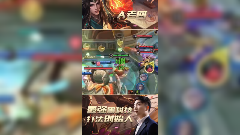 无解不死流组合，泉水蹦迪！