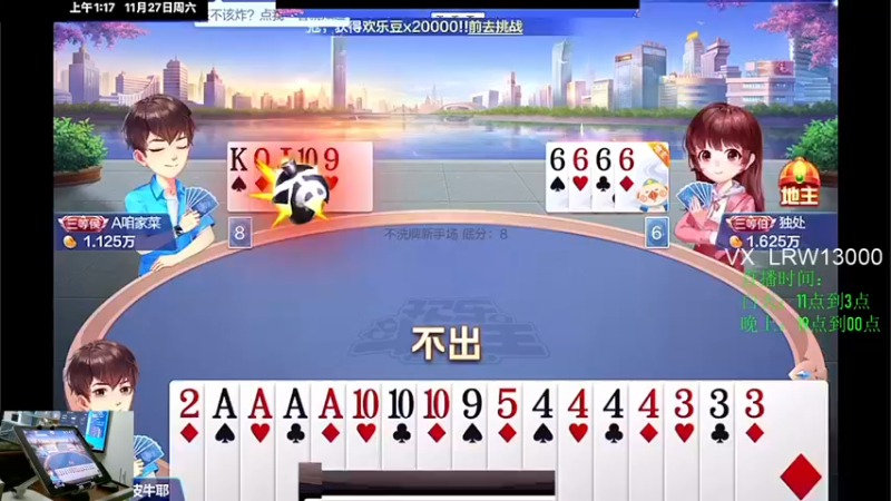 直播回放
