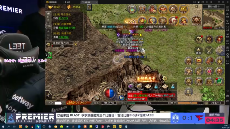 【2021-11-26 21点场】CSGO解说爱华：【爱华】Blast秋季赛 Day3直播
