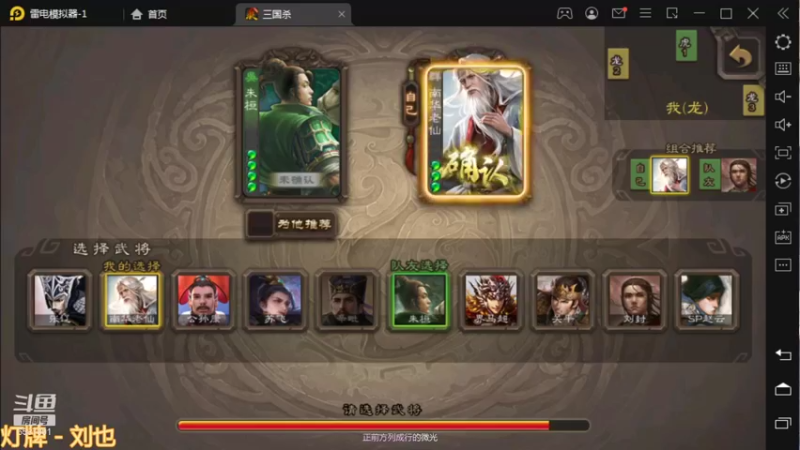 只要功夫耍的好没有阵容推不倒