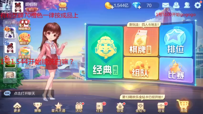 【2021-11-18 16点场】大吉大利v587：打劫！豆子交出来