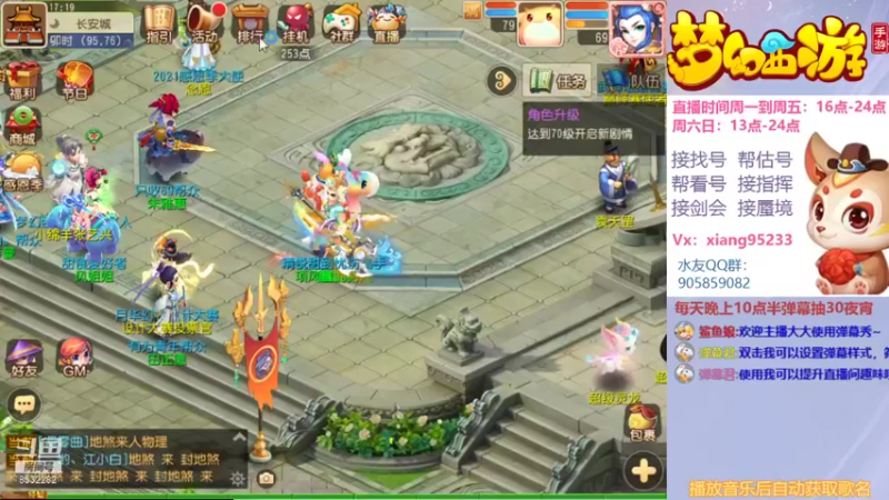 【2021-11-26 17点场】项95：专业帮找号~估号~蜃境~剑会~指挥！