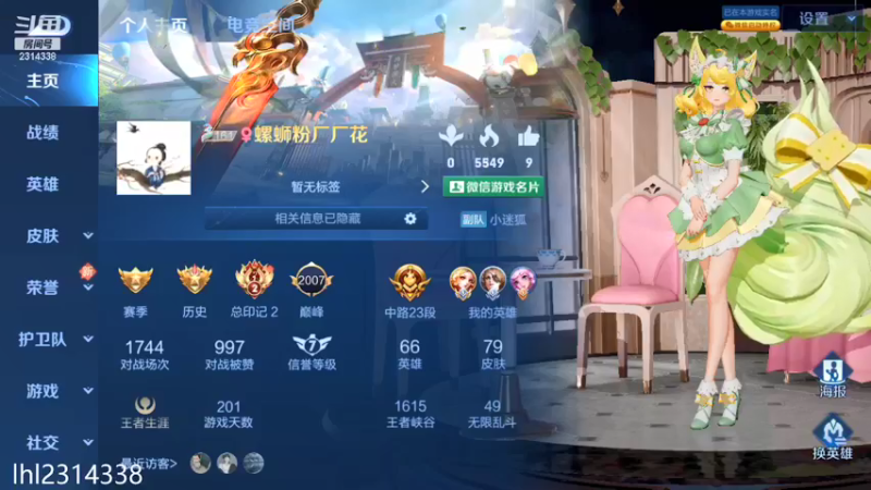 【2021-11-27 13点场】国服老狐狸：国服妲己：增强后随便上分