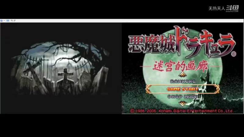 恶魔城 废墟的肖像 16