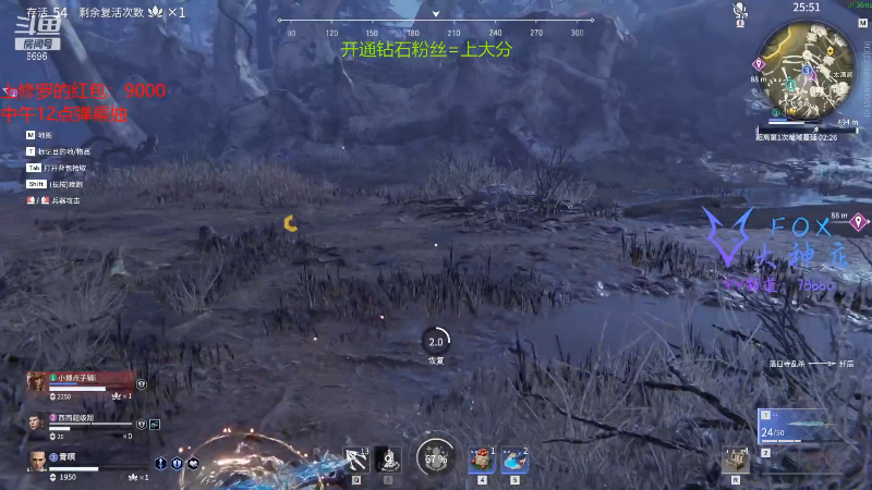 我在斗鱼看狐狸不太Sao直播永劫无间