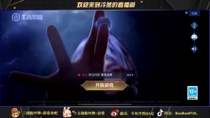 【2021-11-26 19点场】冷然QAQ：国服公孙离干将 双国服冲巅峰第一