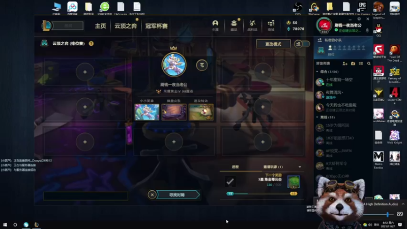 【2021-11-27 08点场】爷大干：三星五费上大师