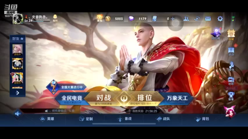 【2021-11-27 18点场】忆芳年：忆芳年的直播间