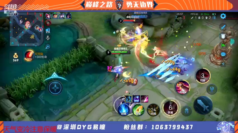 【2021-11-26 21点场】DYG易瞳：巅峰赛冲第一 7164034