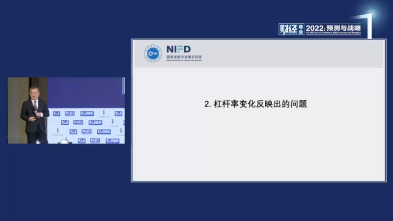 【2021-11-27 10点场】斗鱼名家面对面：《财经》年会2022：预测与战略