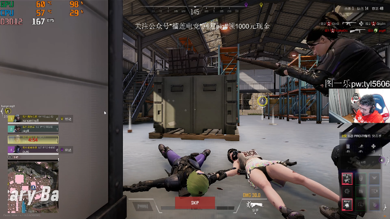 【吃鸡游戏】pigff的精彩时刻 20211127 23点场