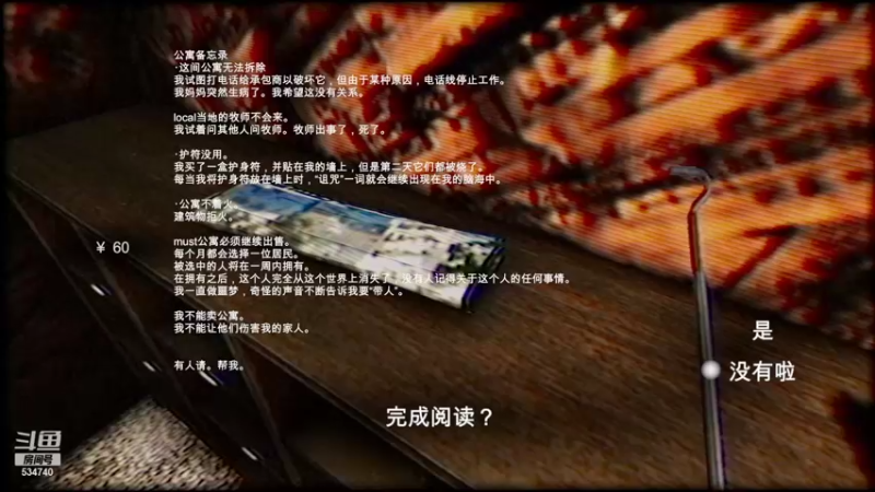 【2021-11-27 19点场】丨马老六丨：【六神】游戏室