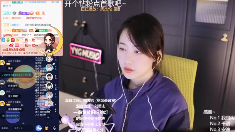 【2021-11-27 01点场】杨一歌：杨一歌：唱歌的小神仙11258