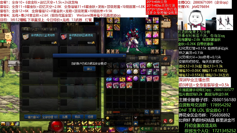 【DNF】今日不服的精彩时刻 20211127 01点场