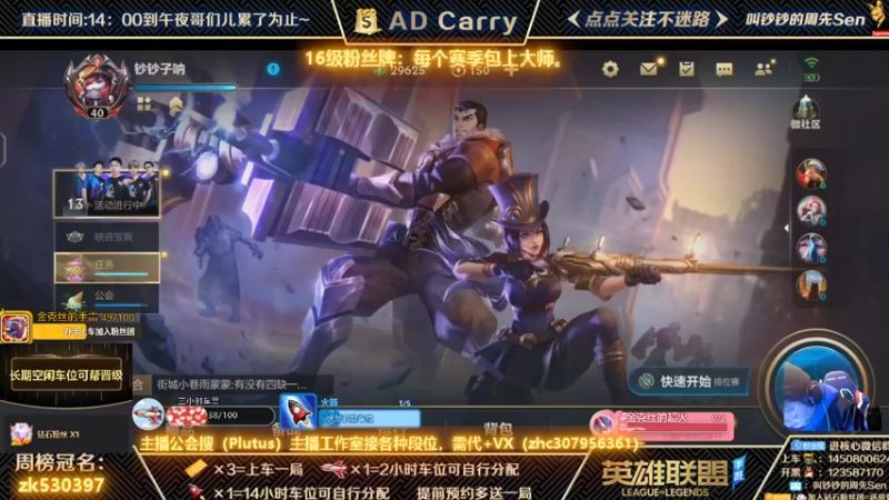 【2021-11-26 20点场】叫钞钞的周先Sen：国服前百ADC，可上车，可上号~！