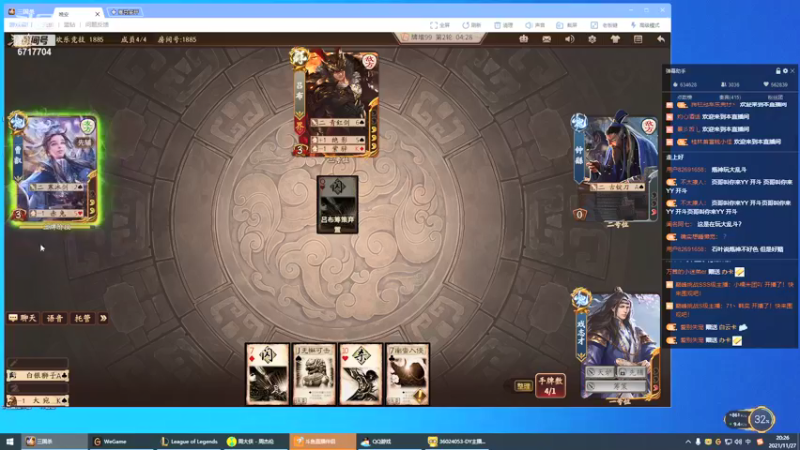 【2021-11-27 20点场】峡谷杀神酱油瓶：3年第一5年前10