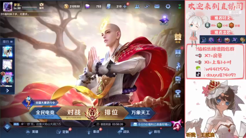 【2021-11-27 13点场】小飞Avery：小飞：小乔小国标