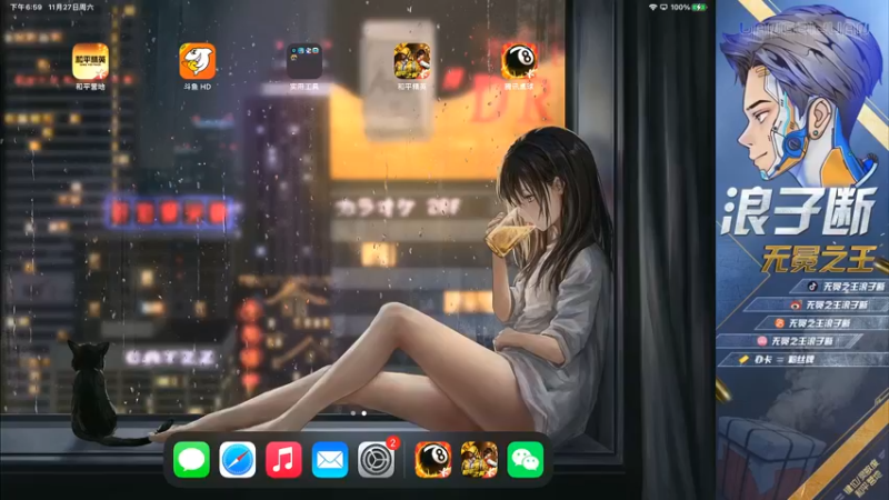 【2021-11-27 18点场】无冕之王浪子断：【今天是个上分的好日子】