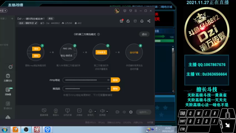 【2021-11-27 21点场】渝万丶Dzi：Dzi-.- : 请叫我全能战神！