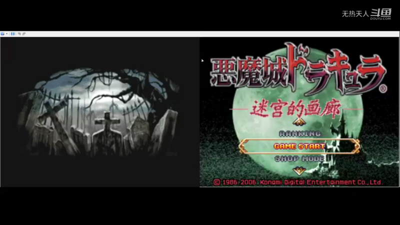 恶魔城 废墟的肖像 15