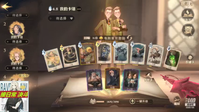 【2021-11-23 17点场】丶不慎：哈利波特魔法觉醒~