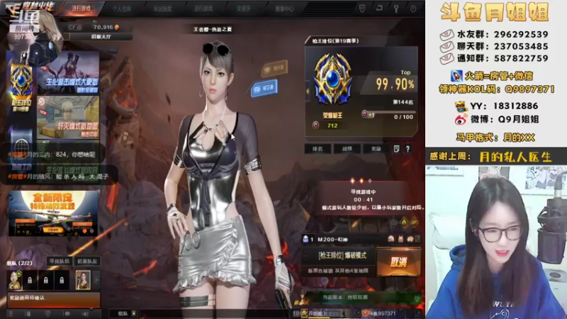 【2021-11-27 19点场】情久月姐姐：卡房管送下赛季荣耀